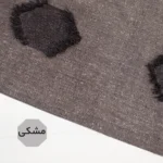 پارچه پرده کتان برجسته با طراحی خاص - خرید پارچه پرده کتان برجسته